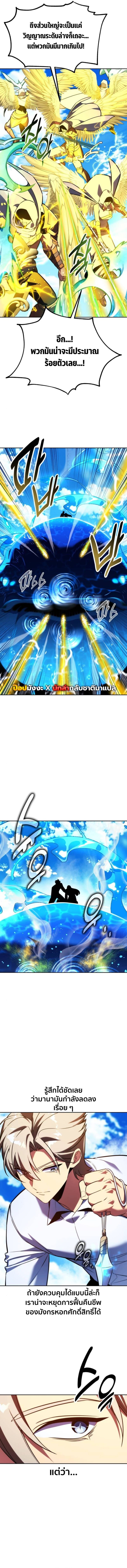 The Extra’s Academy Survival Guide สุดยอดคู่มือเอาชีวิตรอดในอคาเดมี ตอนที่ 79 หน้า 20