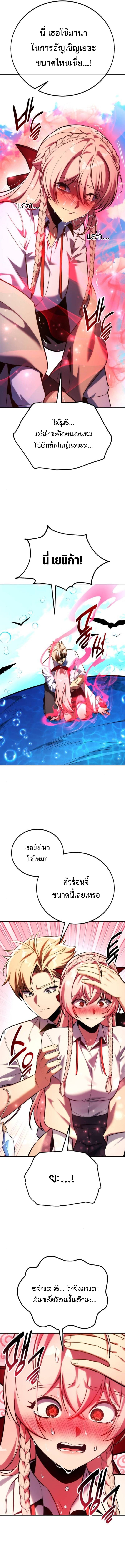 The Extra’s Academy Survival Guide สุดยอดคู่มือเอาชีวิตรอดในอคาเดมี ตอนที่ 79 หน้า 21