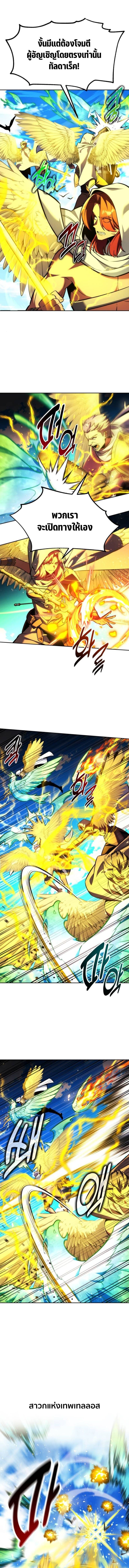 The Extra’s Academy Survival Guide สุดยอดคู่มือเอาชีวิตรอดในอคาเดมี ตอนที่ 79 หน้า 22