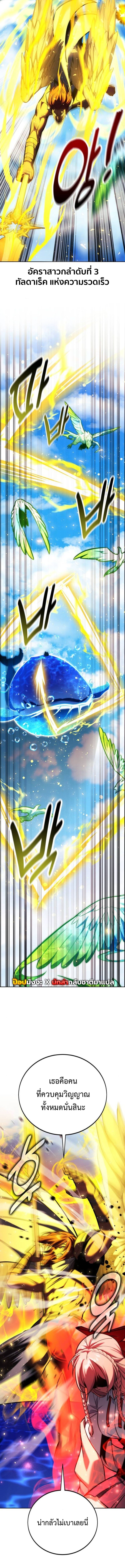 The Extra’s Academy Survival Guide สุดยอดคู่มือเอาชีวิตรอดในอคาเดมี ตอนที่ 79 หน้า 23