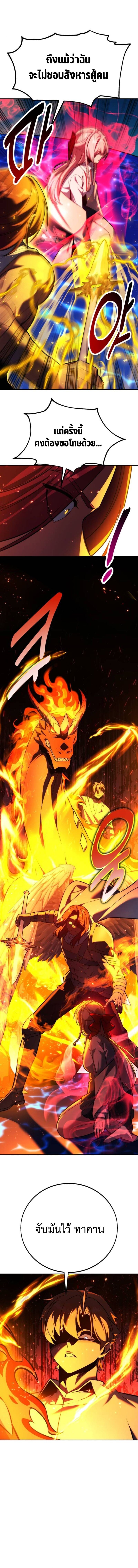 The Extra’s Academy Survival Guide สุดยอดคู่มือเอาชีวิตรอดในอคาเดมี ตอนที่ 79 หน้า 24