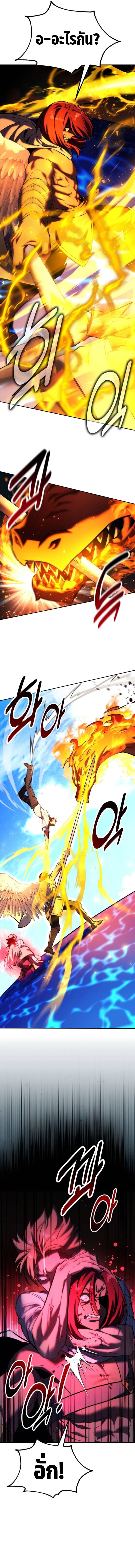 The Extra’s Academy Survival Guide สุดยอดคู่มือเอาชีวิตรอดในอคาเดมี ตอนที่ 79 หน้า 25