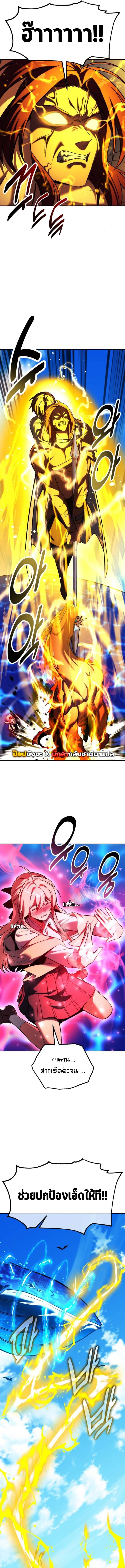 The Extra’s Academy Survival Guide สุดยอดคู่มือเอาชีวิตรอดในอคาเดมี ตอนที่ 79 หน้า 26