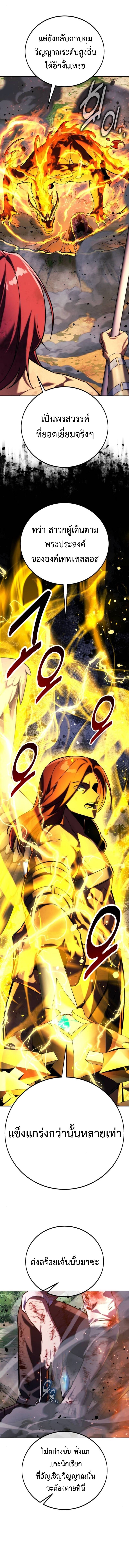 The Extra’s Academy Survival Guide สุดยอดคู่มือเอาชีวิตรอดในอคาเดมี ตอนที่ 79 หน้า 28