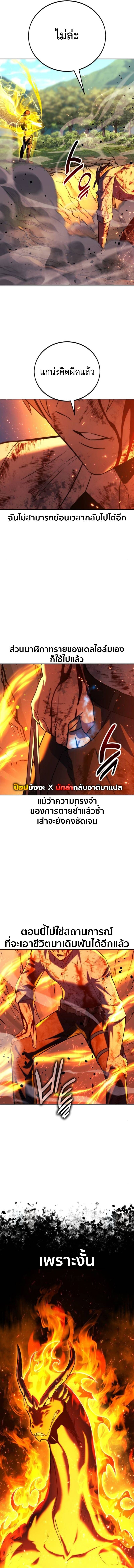 The Extra’s Academy Survival Guide สุดยอดคู่มือเอาชีวิตรอดในอคาเดมี ตอนที่ 79 หน้า 29