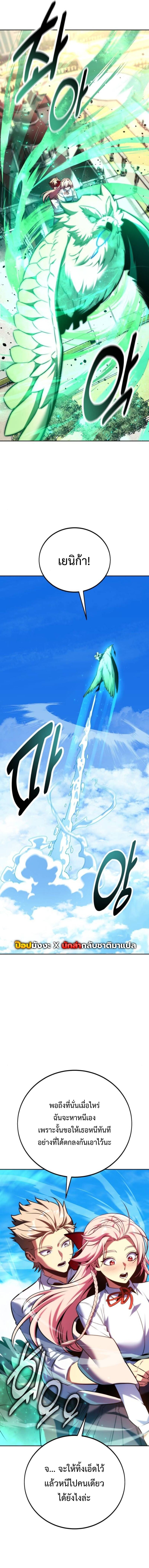 The Extra’s Academy Survival Guide สุดยอดคู่มือเอาชีวิตรอดในอคาเดมี ตอนที่ 79 หน้า 4