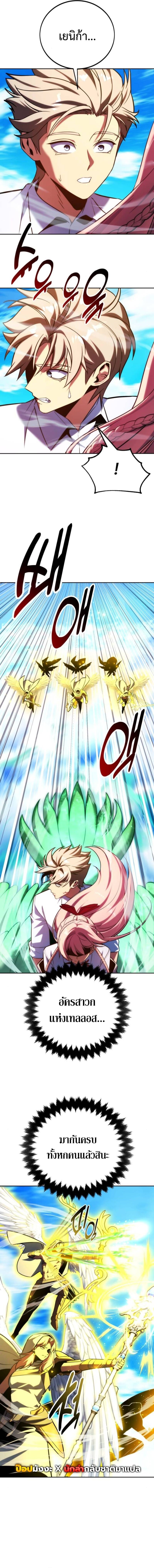 The Extra’s Academy Survival Guide สุดยอดคู่มือเอาชีวิตรอดในอคาเดมี ตอนที่ 79 หน้า 7