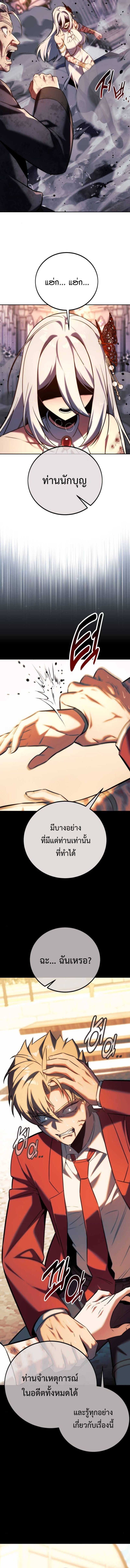 The Extra’s Academy Survival Guide สุดยอดคู่มือเอาชีวิตรอดในอคาเดมี ตอนที่ 79 หน้า 9