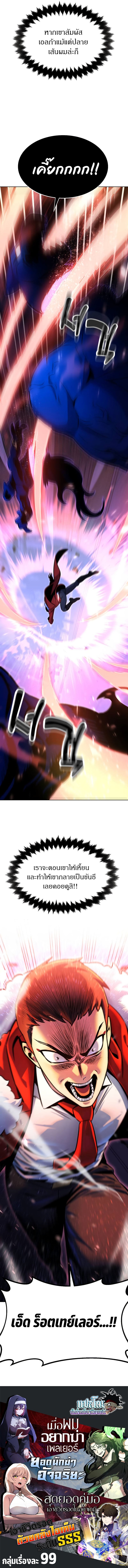 The Extra’s Academy Survival Guide สุดยอดคู่มือเอาชีวิตรอดในอคาเดมี ตอนที่ 8 หน้า 16