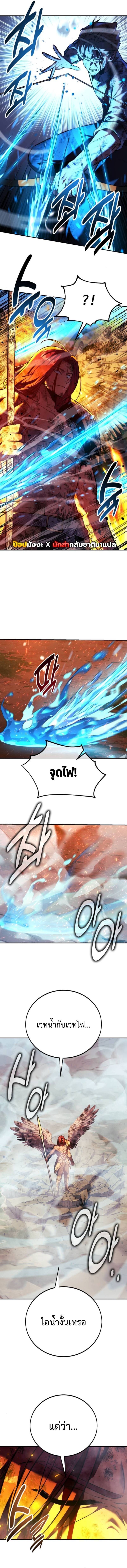 The Extra’s Academy Survival Guide สุดยอดคู่มือเอาชีวิตรอดในอคาเดมี ตอนที่ 80 หน้า 10