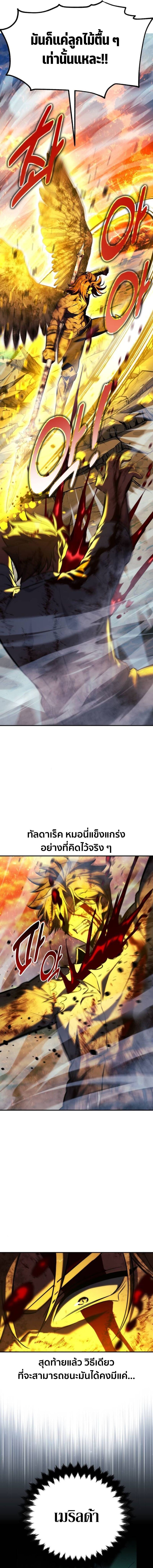 The Extra’s Academy Survival Guide สุดยอดคู่มือเอาชีวิตรอดในอคาเดมี ตอนที่ 80 หน้า 11