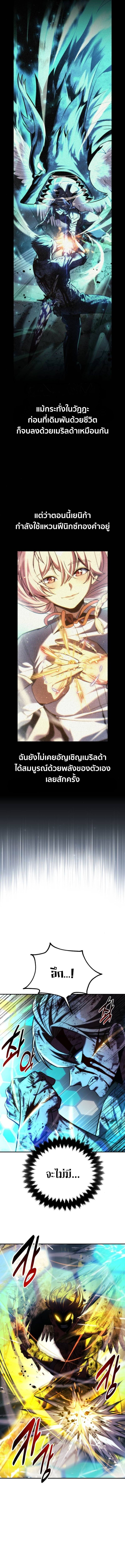 The Extra’s Academy Survival Guide สุดยอดคู่มือเอาชีวิตรอดในอคาเดมี ตอนที่ 80 หน้า 12