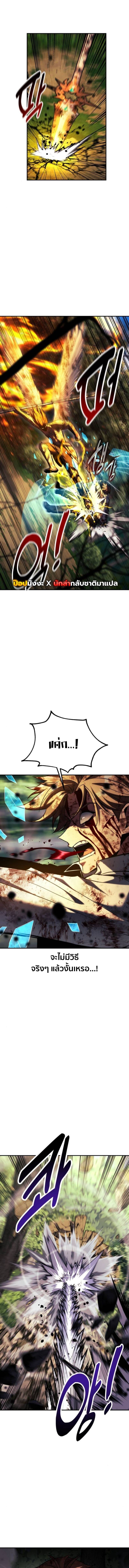 The Extra’s Academy Survival Guide สุดยอดคู่มือเอาชีวิตรอดในอคาเดมี ตอนที่ 80 หน้า 13