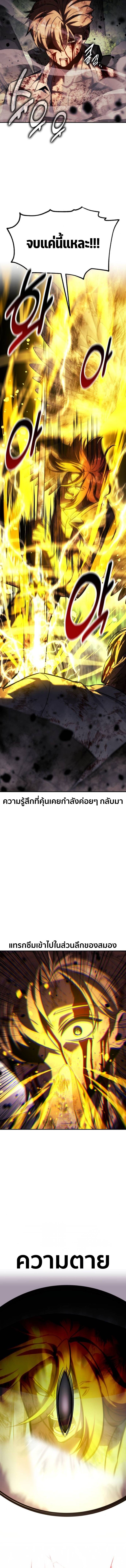 The Extra’s Academy Survival Guide สุดยอดคู่มือเอาชีวิตรอดในอคาเดมี ตอนที่ 80 หน้า 14