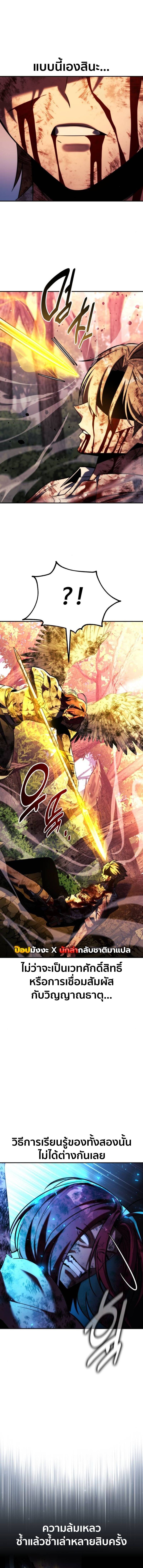 The Extra’s Academy Survival Guide สุดยอดคู่มือเอาชีวิตรอดในอคาเดมี ตอนที่ 80 หน้า 16