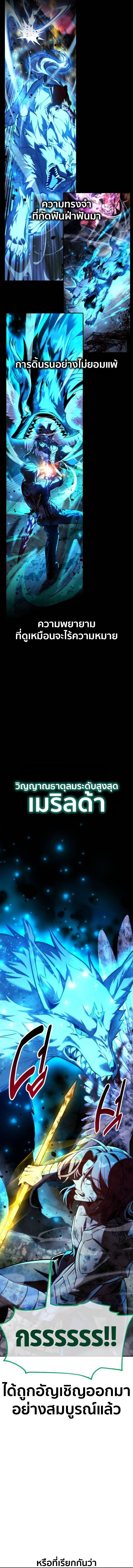 The Extra’s Academy Survival Guide สุดยอดคู่มือเอาชีวิตรอดในอคาเดมี ตอนที่ 80 หน้า 17