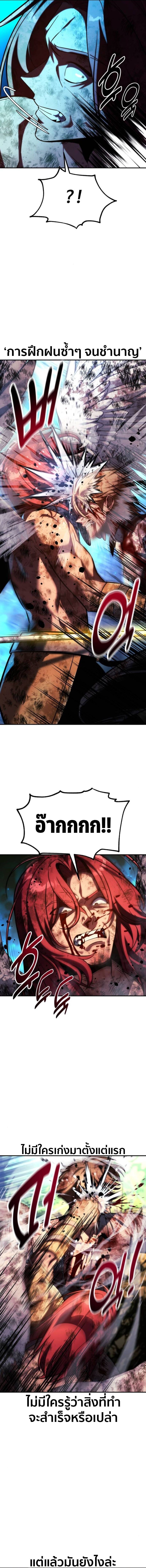 The Extra’s Academy Survival Guide สุดยอดคู่มือเอาชีวิตรอดในอคาเดมี ตอนที่ 80 หน้า 18