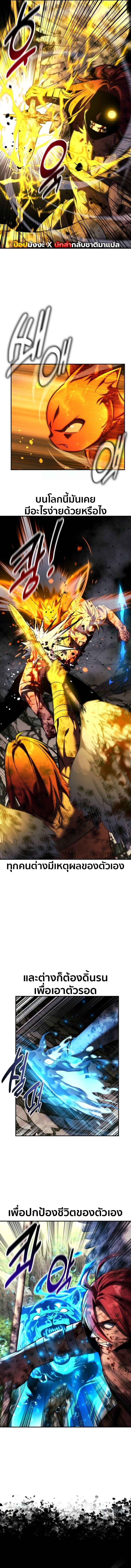 The Extra’s Academy Survival Guide สุดยอดคู่มือเอาชีวิตรอดในอคาเดมี ตอนที่ 80 หน้า 19