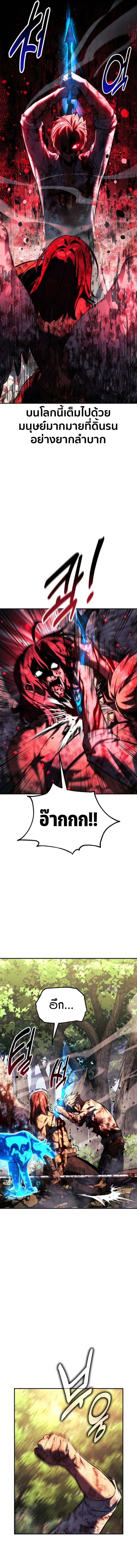 The Extra’s Academy Survival Guide สุดยอดคู่มือเอาชีวิตรอดในอคาเดมี ตอนที่ 80 หน้า 20