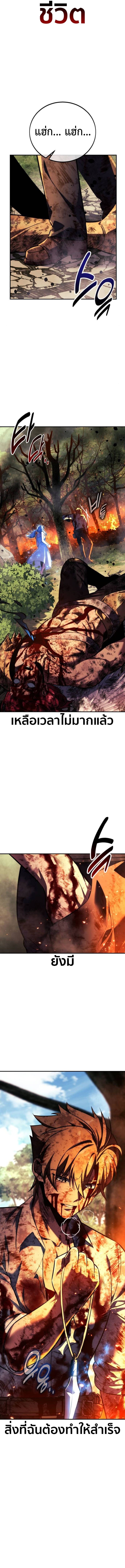 The Extra’s Academy Survival Guide สุดยอดคู่มือเอาชีวิตรอดในอคาเดมี ตอนที่ 80 หน้า 22