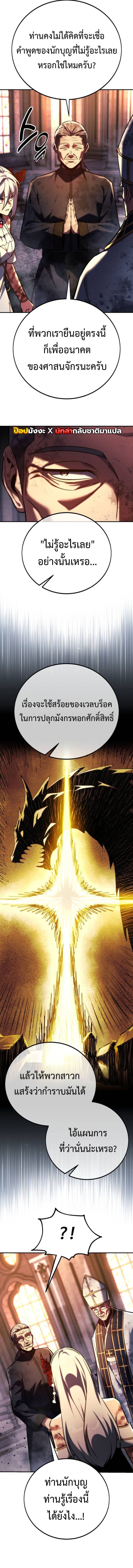 The Extra’s Academy Survival Guide สุดยอดคู่มือเอาชีวิตรอดในอคาเดมี ตอนที่ 80 หน้า 24