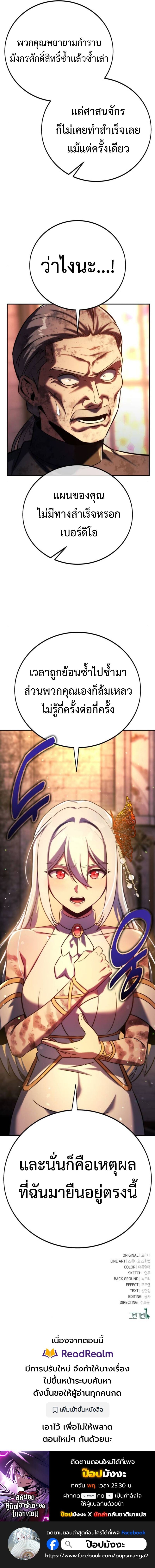 The Extra’s Academy Survival Guide สุดยอดคู่มือเอาชีวิตรอดในอคาเดมี ตอนที่ 80 หน้า 25