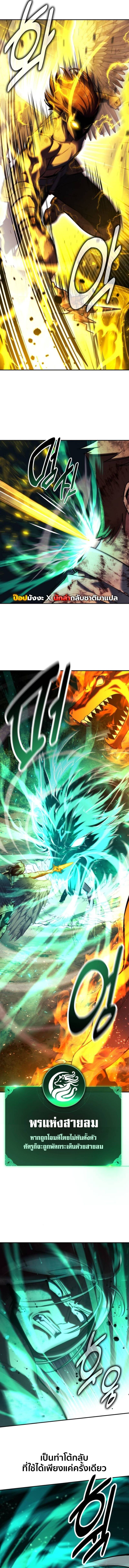 The Extra’s Academy Survival Guide สุดยอดคู่มือเอาชีวิตรอดในอคาเดมี ตอนที่ 80 หน้า 4