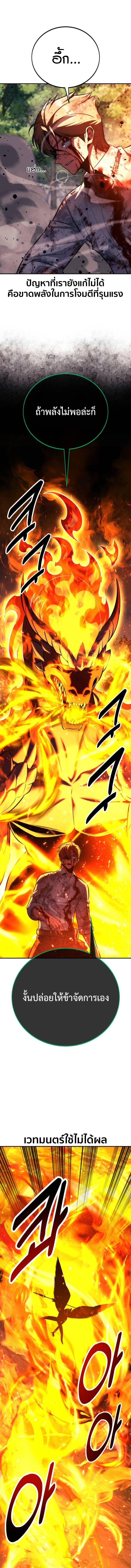 The Extra’s Academy Survival Guide สุดยอดคู่มือเอาชีวิตรอดในอคาเดมี ตอนที่ 80 หน้า 6