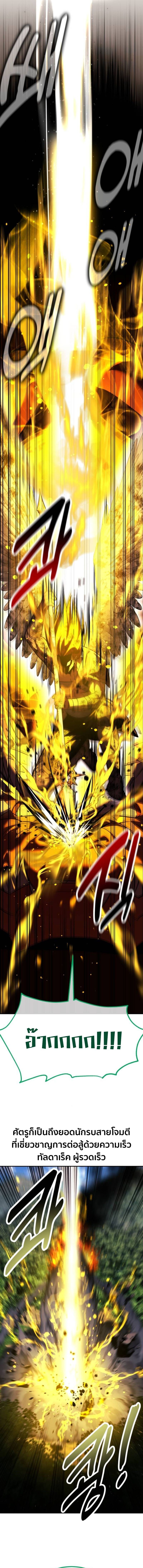 The Extra’s Academy Survival Guide สุดยอดคู่มือเอาชีวิตรอดในอคาเดมี ตอนที่ 80 หน้า 8