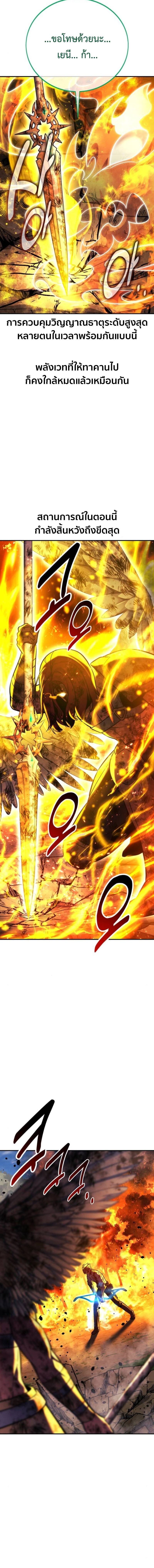 The Extra’s Academy Survival Guide สุดยอดคู่มือเอาชีวิตรอดในอคาเดมี ตอนที่ 80 หน้า 9