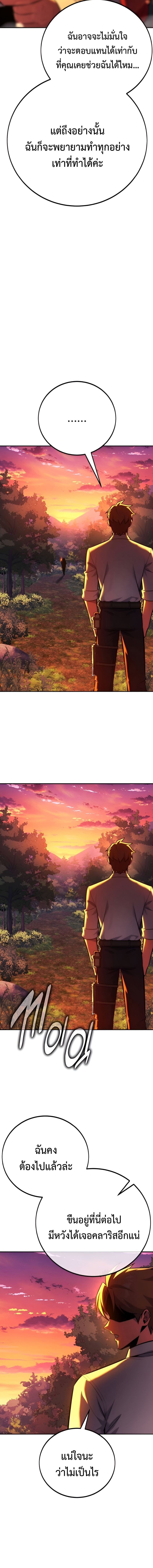 The Extra’s Academy Survival Guide สุดยอดคู่มือเอาชีวิตรอดในอคาเดมี ตอนที่ 82 หน้า 14