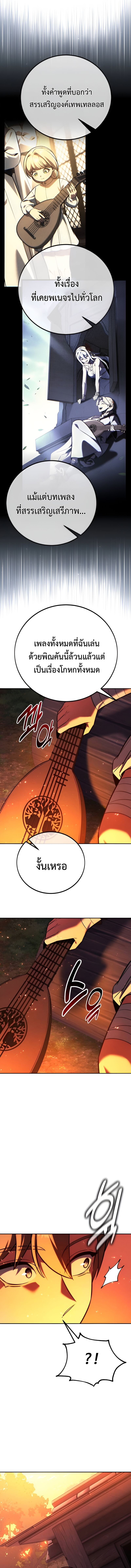 The Extra’s Academy Survival Guide สุดยอดคู่มือเอาชีวิตรอดในอคาเดมี ตอนที่ 82 หน้า 16