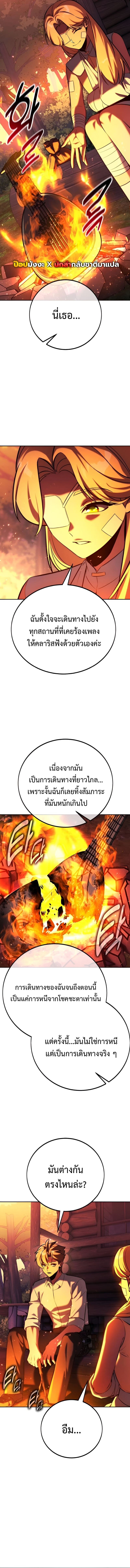 The Extra’s Academy Survival Guide สุดยอดคู่มือเอาชีวิตรอดในอคาเดมี ตอนที่ 82 หน้า 17