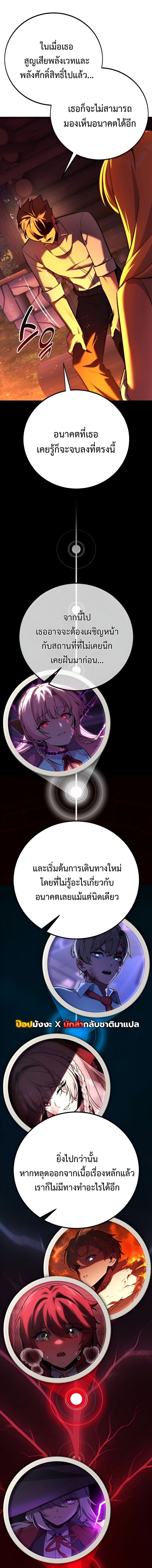 The Extra’s Academy Survival Guide สุดยอดคู่มือเอาชีวิตรอดในอคาเดมี ตอนที่ 82 หน้า 19