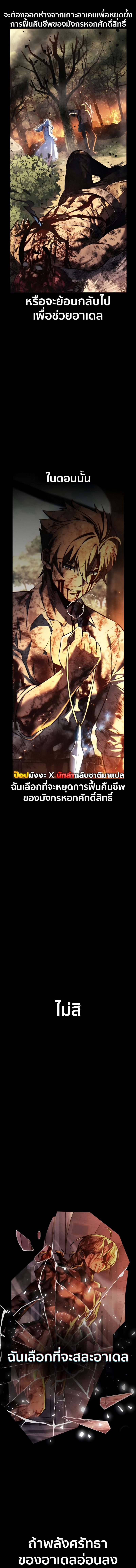 The Extra’s Academy Survival Guide สุดยอดคู่มือเอาชีวิตรอดในอคาเดมี ตอนที่ 82 หน้า 22