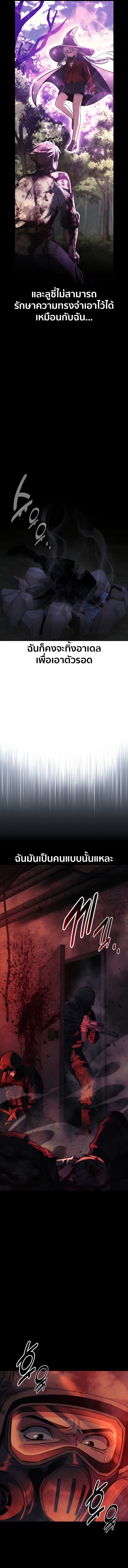 The Extra’s Academy Survival Guide สุดยอดคู่มือเอาชีวิตรอดในอคาเดมี ตอนที่ 82 หน้า 23