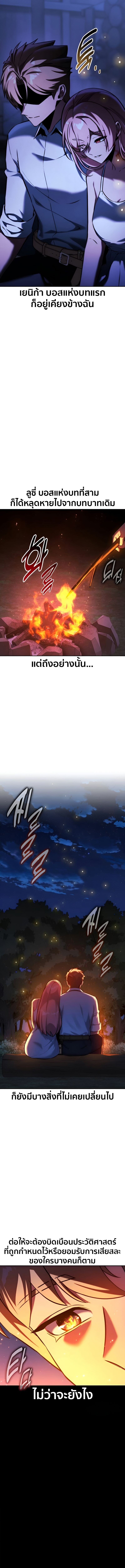 The Extra’s Academy Survival Guide สุดยอดคู่มือเอาชีวิตรอดในอคาเดมี ตอนที่ 82 หน้า 26