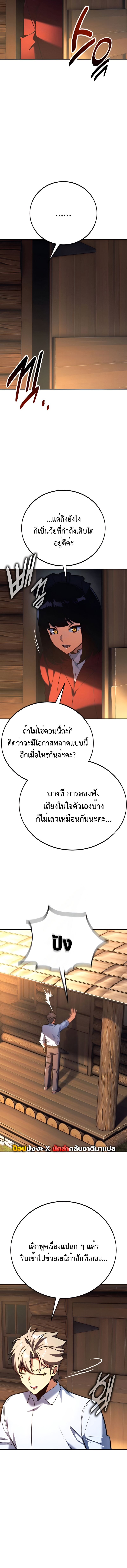 The Extra’s Academy Survival Guide สุดยอดคู่มือเอาชีวิตรอดในอคาเดมี ตอนที่ 82 หน้า 5