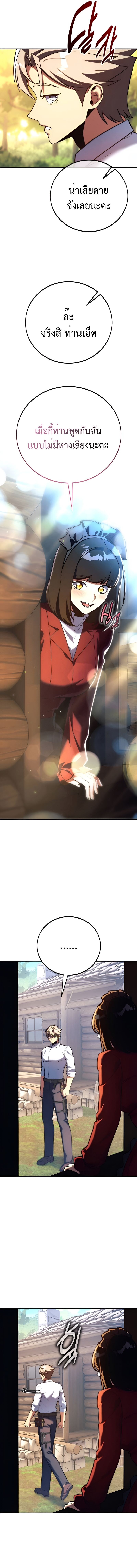 The Extra’s Academy Survival Guide สุดยอดคู่มือเอาชีวิตรอดในอคาเดมี ตอนที่ 82 หน้า 6