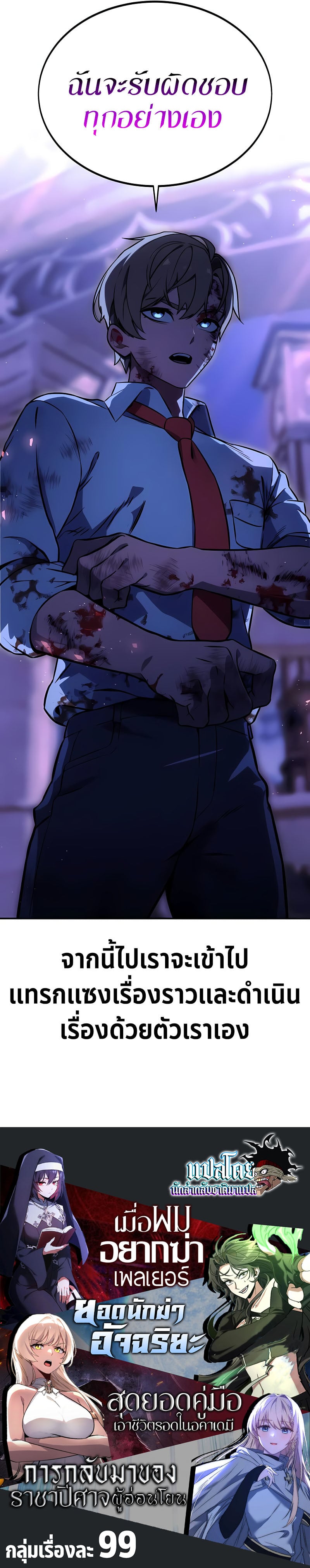 The Extra’s Academy Survival Guide สุดยอดคู่มือเอาชีวิตรอดในอคาเดมี ตอนที่ 9 หน้า 22