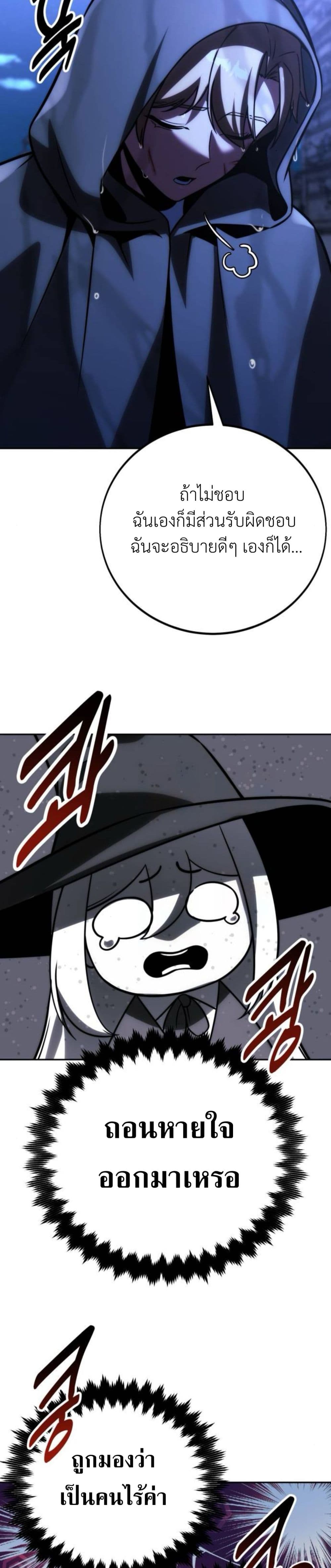 The Extra’s Academy Survival Guide สุดยอดคู่มือเอาชีวิตรอดในอคาเดมี ตอนที่ 58 หน้า 10