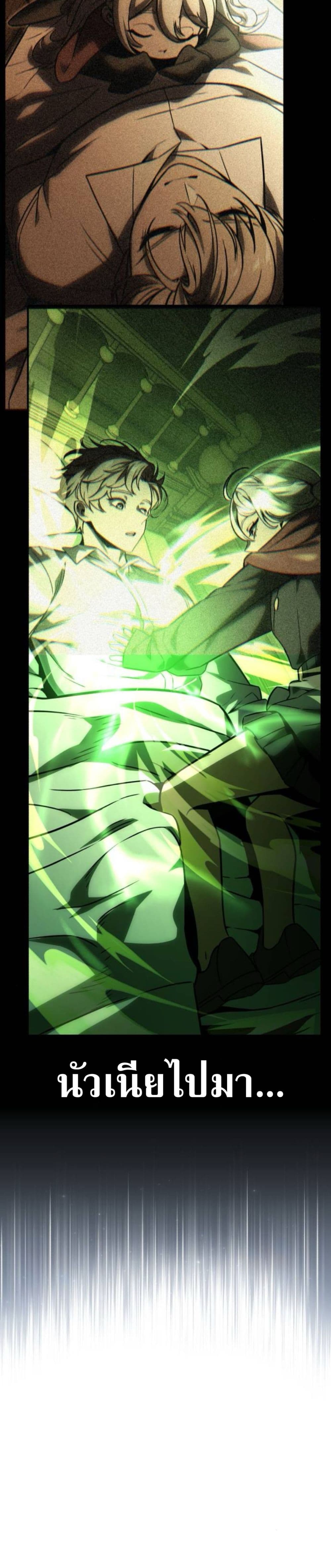 The Extra’s Academy Survival Guide สุดยอดคู่มือเอาชีวิตรอดในอคาเดมี ตอนที่ 58 หน้า 15