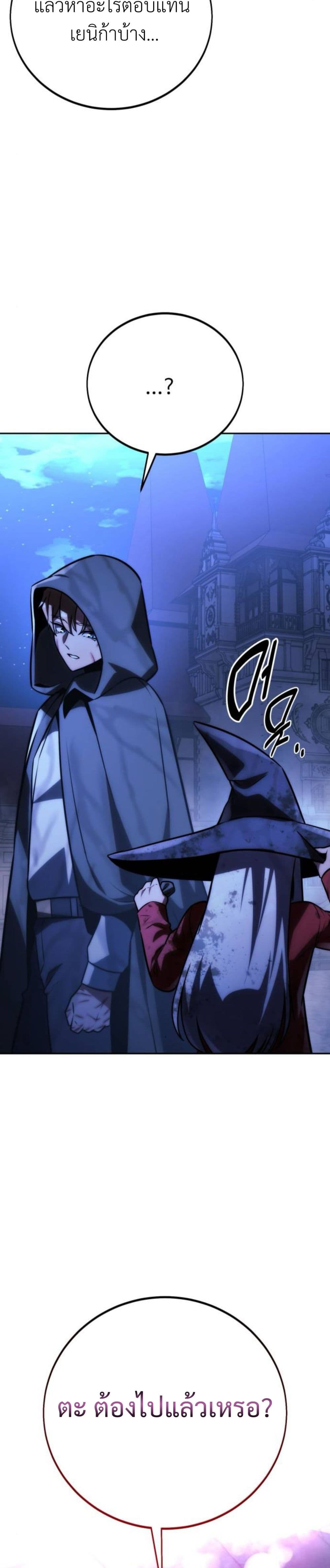 The Extra’s Academy Survival Guide สุดยอดคู่มือเอาชีวิตรอดในอคาเดมี ตอนที่ 58 หน้า 17