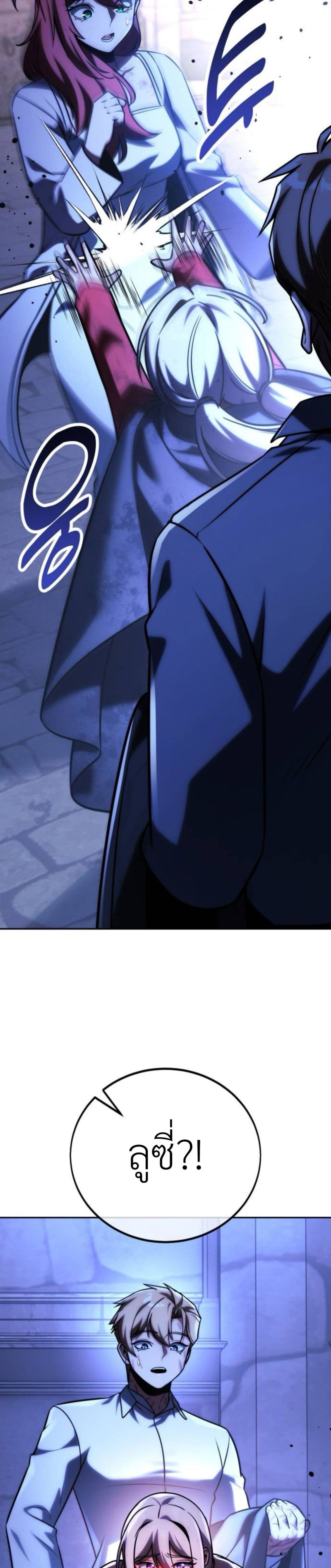 The Extra’s Academy Survival Guide สุดยอดคู่มือเอาชีวิตรอดในอคาเดมี ตอนที่ 58 หน้า 30