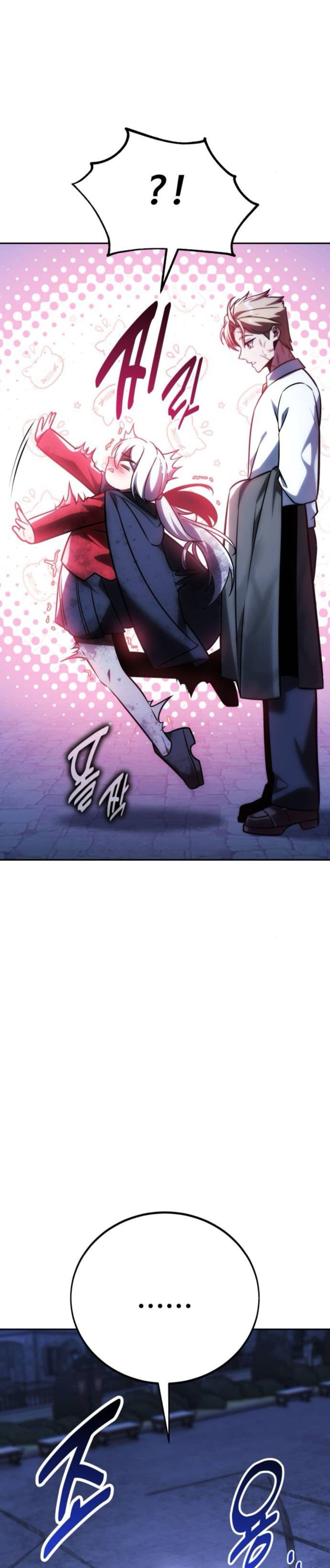 The Extra’s Academy Survival Guide สุดยอดคู่มือเอาชีวิตรอดในอคาเดมี ตอนที่ 58 หน้า 32