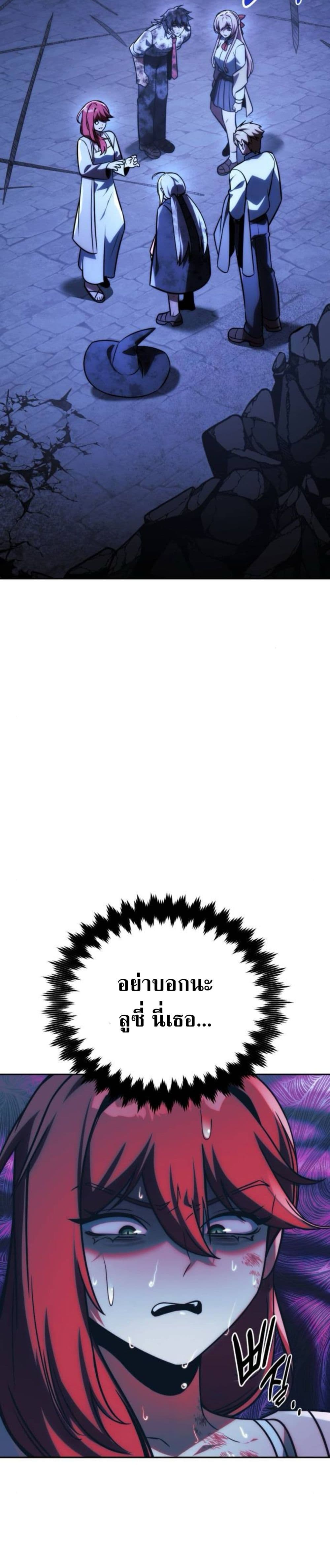 The Extra’s Academy Survival Guide สุดยอดคู่มือเอาชีวิตรอดในอคาเดมี ตอนที่ 58 หน้า 33