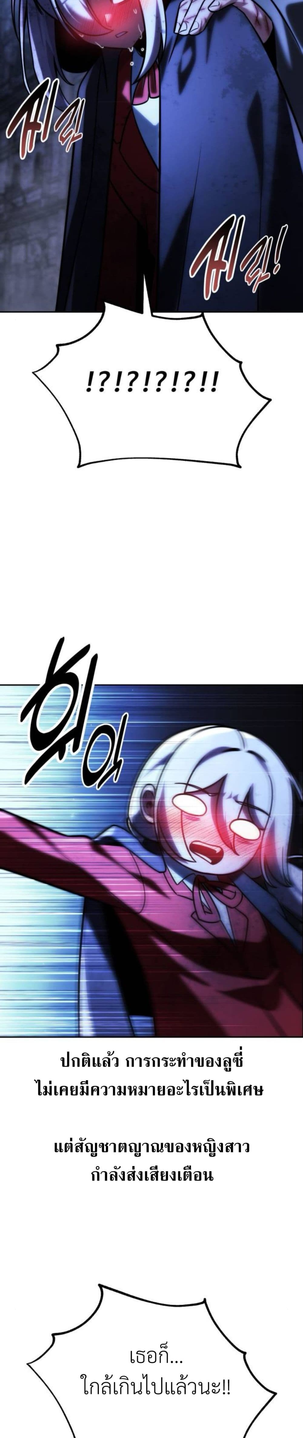 The Extra’s Academy Survival Guide สุดยอดคู่มือเอาชีวิตรอดในอคาเดมี ตอนที่ 58 หน้า 35