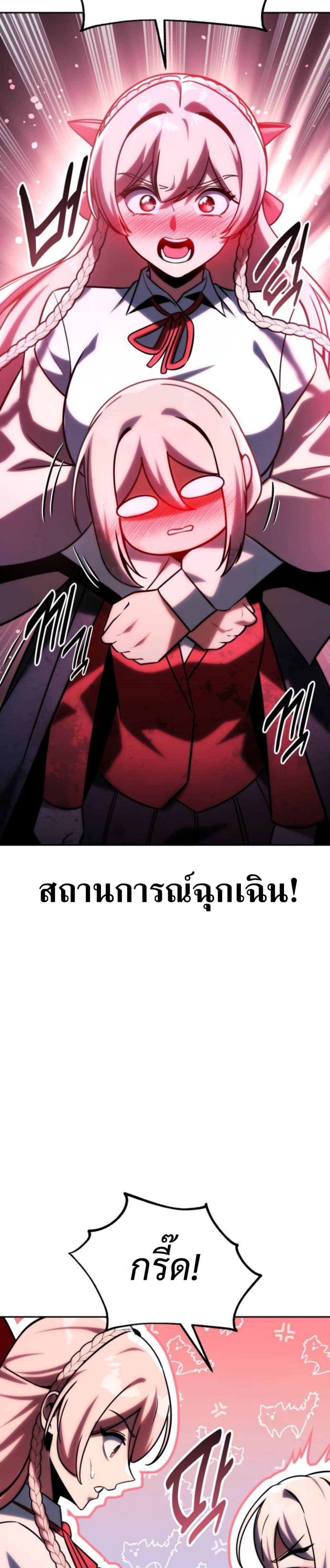 The Extra’s Academy Survival Guide สุดยอดคู่มือเอาชีวิตรอดในอคาเดมี ตอนที่ 58 หน้า 36