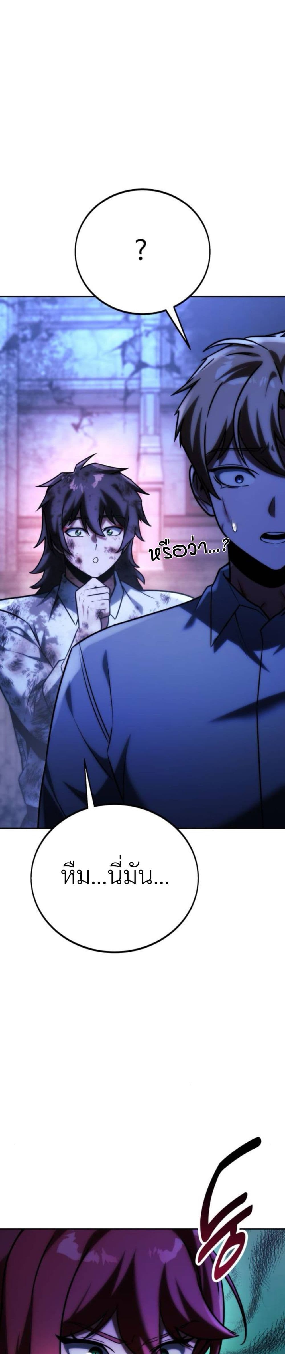 The Extra’s Academy Survival Guide สุดยอดคู่มือเอาชีวิตรอดในอคาเดมี ตอนที่ 58 หน้า 38