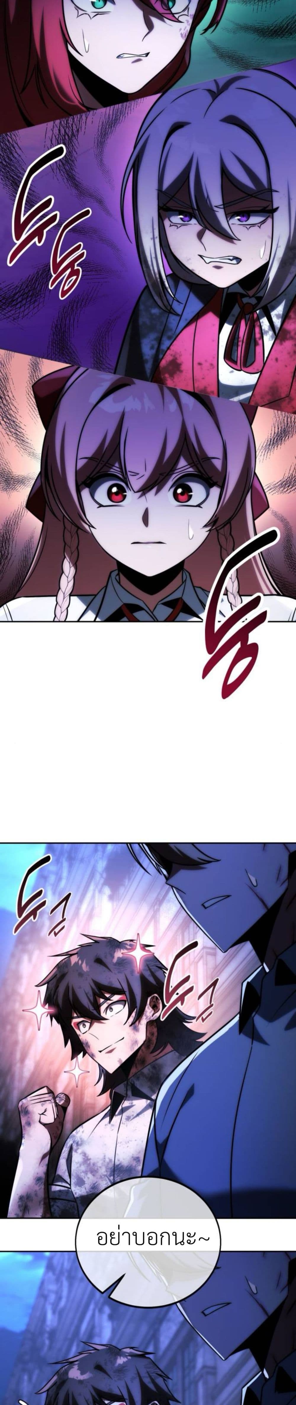 The Extra’s Academy Survival Guide สุดยอดคู่มือเอาชีวิตรอดในอคาเดมี ตอนที่ 58 หน้า 39